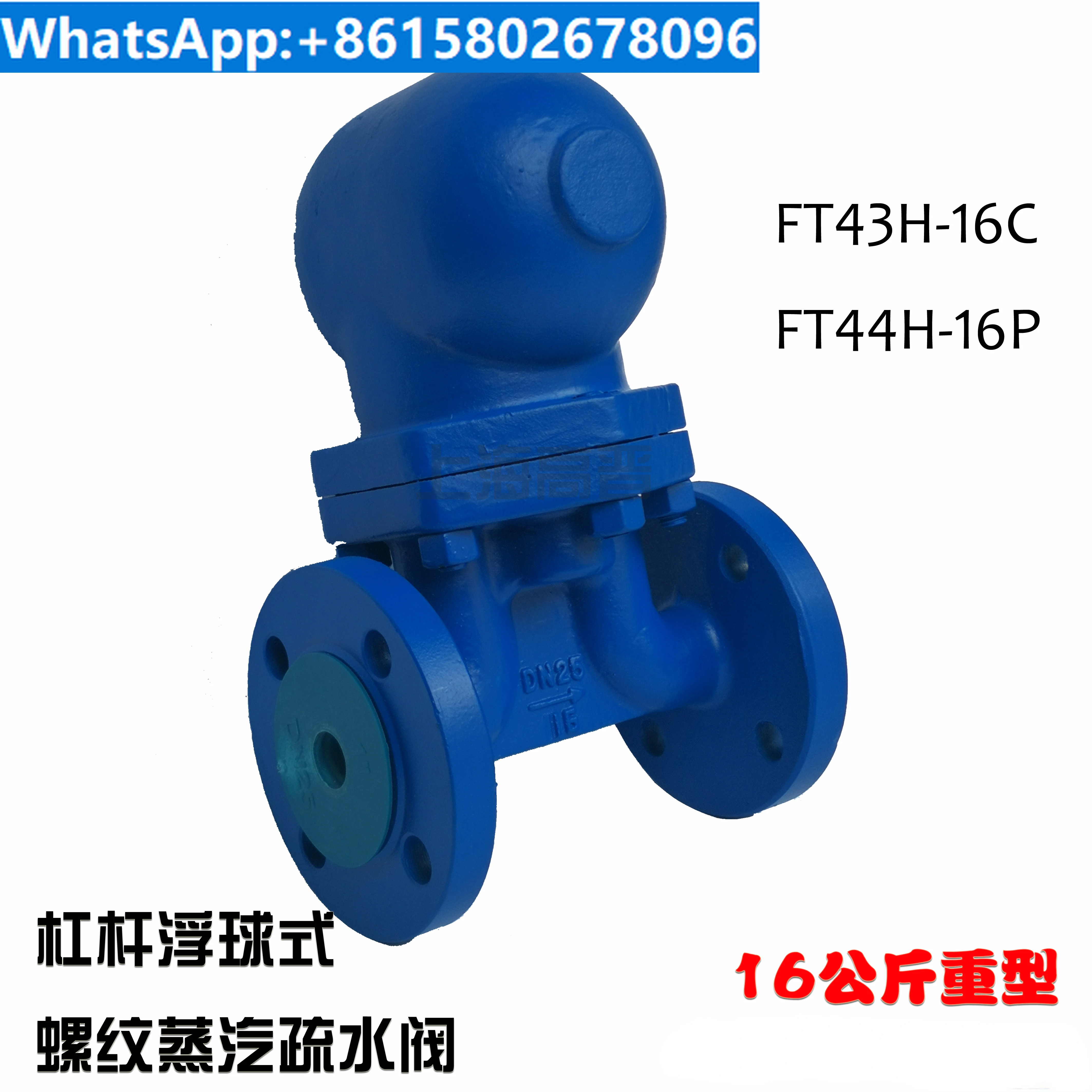 Lever floating ball steam trap FT43H-16C steam large displacement FT13H threaded steam trap straight