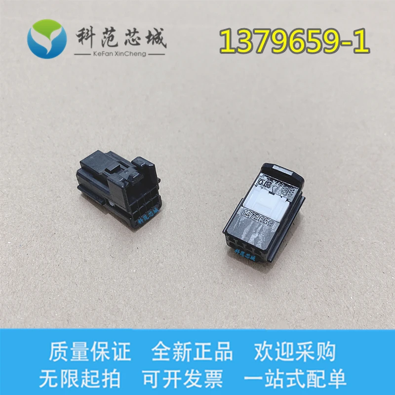 

10setS 1379659-1 Original connector TE 8W PLUG HOUSING ASSY BLAC 1379659-2 1379659-5 1379659-4 with terminal