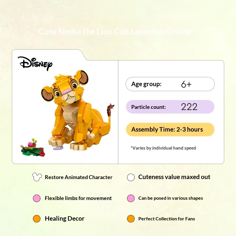 レゴ ビルディングブロック ディズニーシリーズ 43243 リトルライオンキング シンバ 男の子と女の子が組み立てるビルディングブロック おもちゃ ギフト