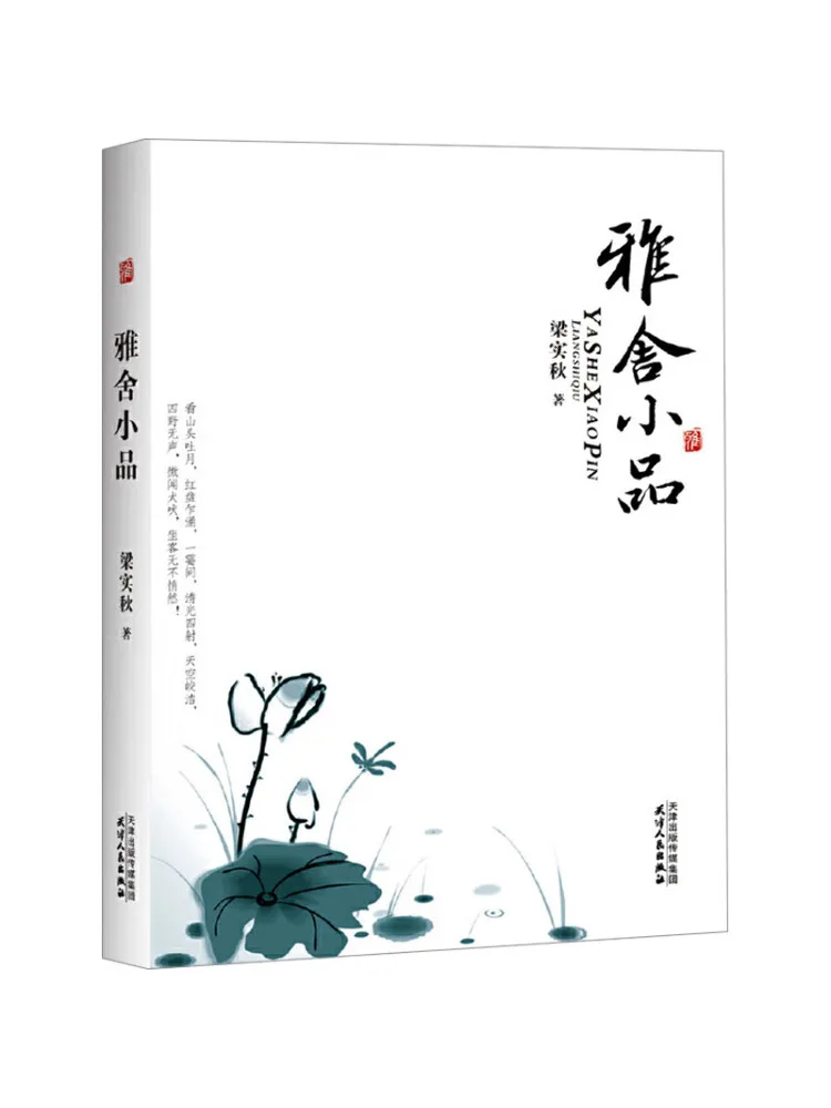 

Книга-Winshare Элегантные мелкие кусочки