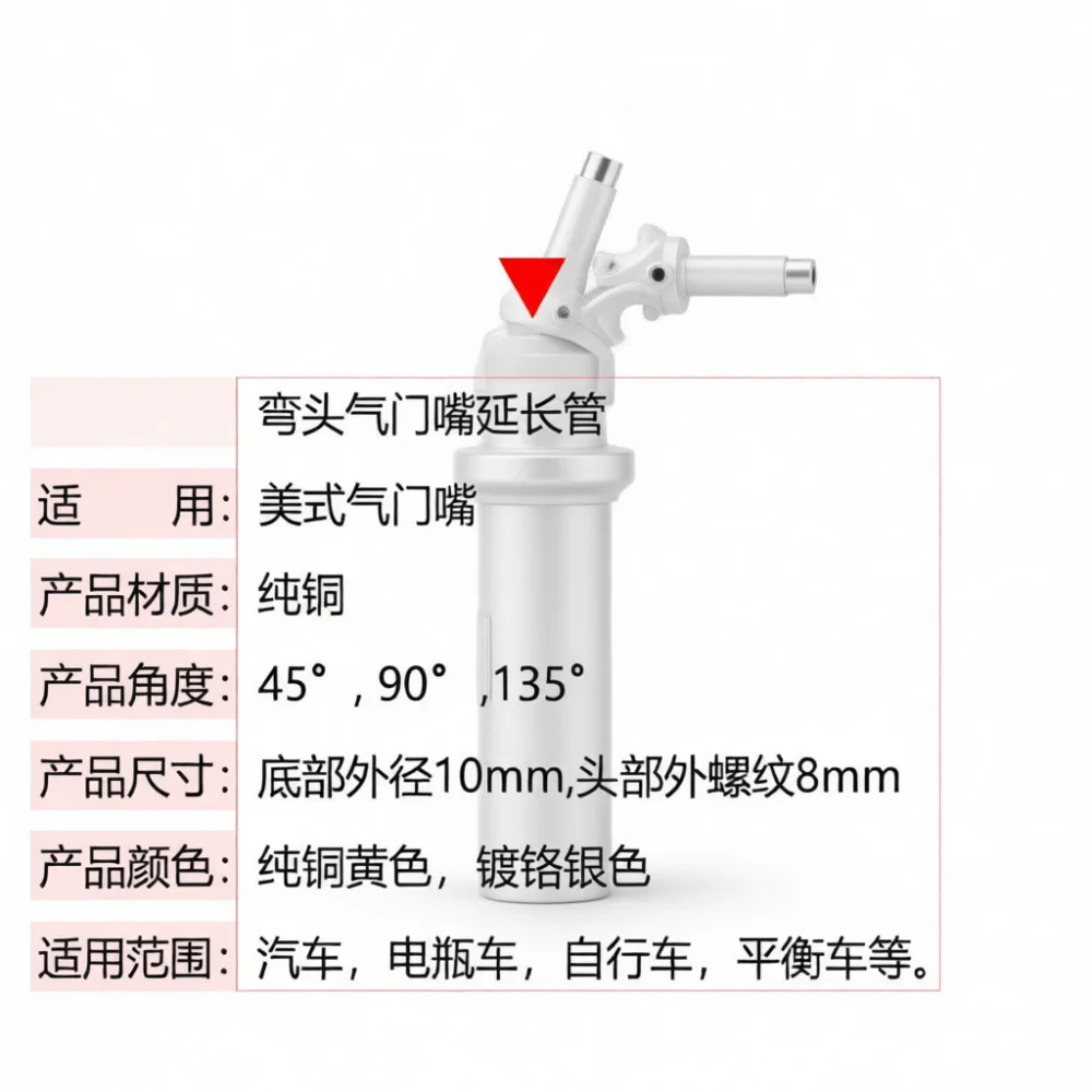 Universal Tire Valve Extension Adapter Flexible Bend Angle Connector For Car Motorcycle Bicycle Wheel Inflator Pump Nozzle
