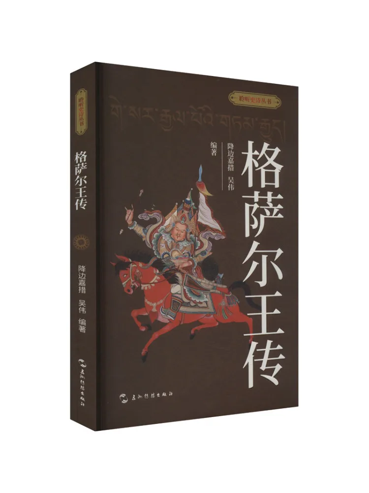 

Book-Winshare The Legend Of Grass