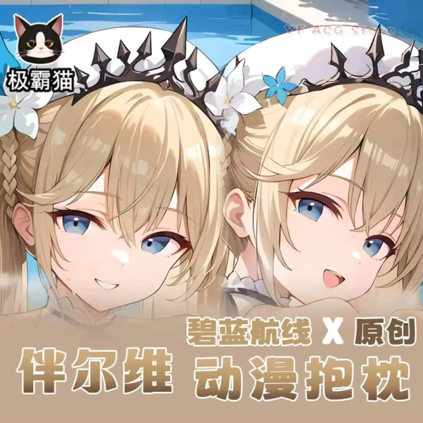 

Pillow Case Cover Azur Game Lane FFNF Painleve Anime Dakimakura Hing Body Cosplay Double-Sided Cushion Gift