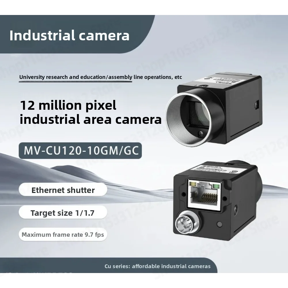 Robot industrial camera 12 million pixel, network port MV-CU120-10GM/C