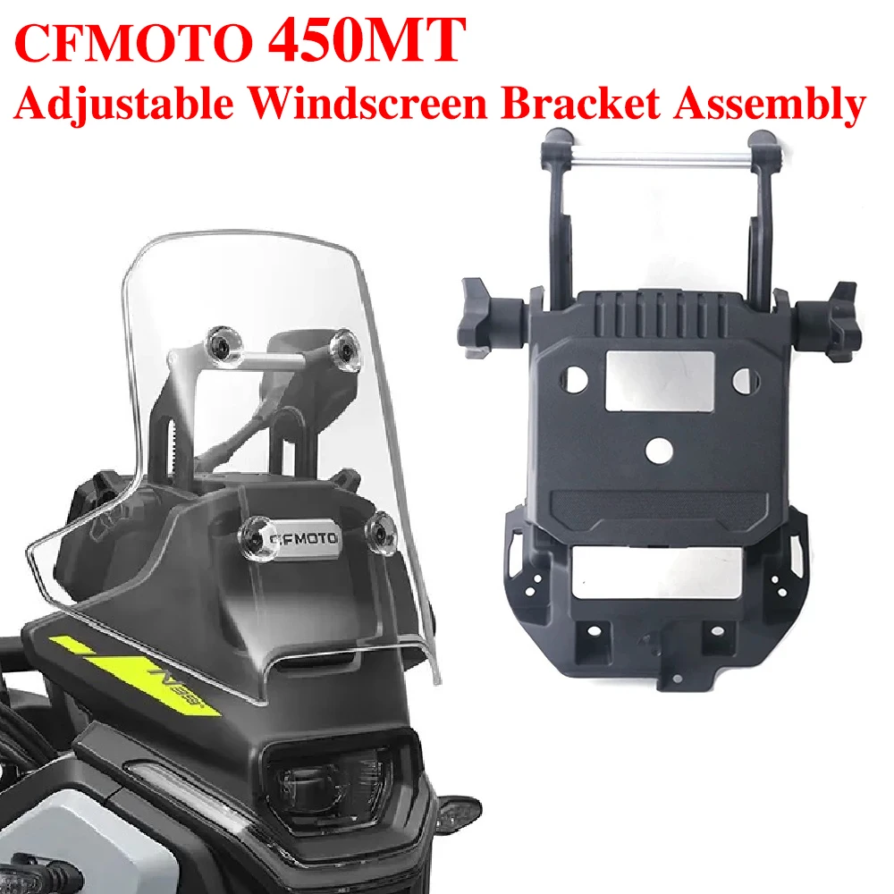 

Для CFMOTO оригинальные аксессуары деталь 450MT регулируемый кронштейн лобового стекла в сборе