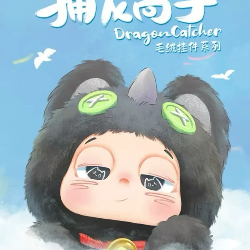 Caja ciega de felpa de vinilo de la serie Derpkid Dragon Catcher auténtica, colección de juguetes de moda hecha a mano, regalo de cumpleaños y Navidad, primavera 2026