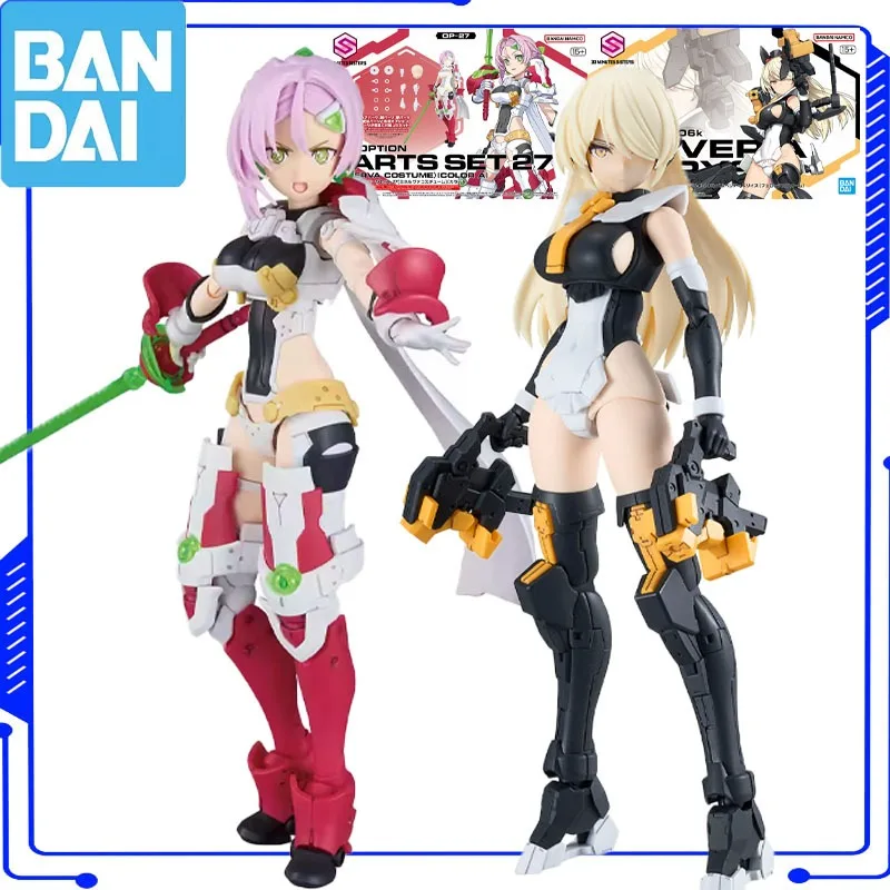 

Оригинальная фигурка Bandai 30MS Action Anime OPARTS SET 27 (КОСТЮМ МИНЕРВЫ) [ЦВЕТ А] — сборная игрушка для мальчиков и девочек, подарок для детей, модель