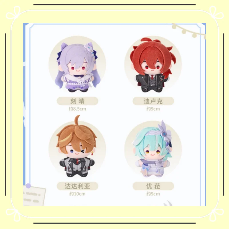 

Genshin Impact Resplendent Feast Series Plush Toy Pendant Blind Box Game Peripherals Keychain Mysterious Box Cute Girl Gift