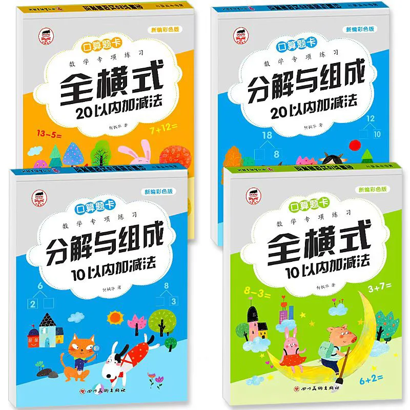 64 Pages/Book Addition and Subtraction Children's Learning Mathematics Workbook Handwritten Arithmetic Exercise Books Notebooks
