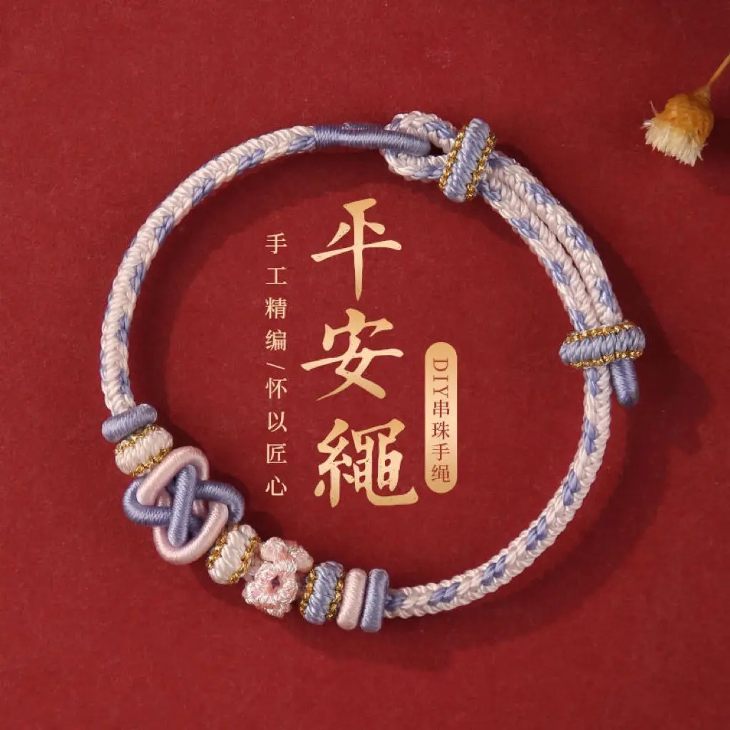 

Hand Rope Semi-finished Red Rope Diy Bracelet For Women Adjustment Peach Blossom Hand-woven Wearable Lucky Beads Girlfriend Gift