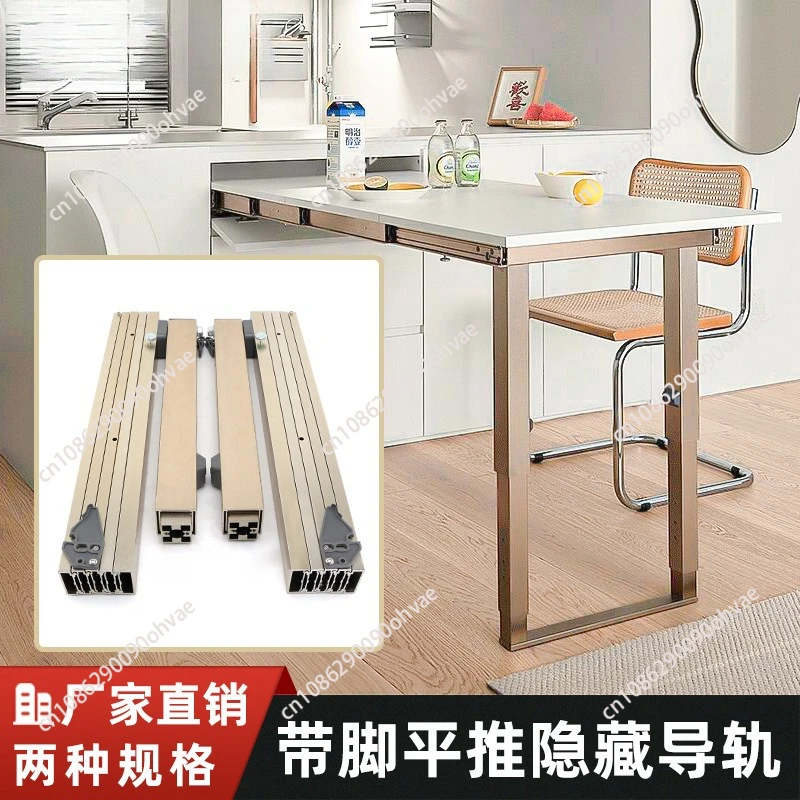 Flat Push Invisible Folding Table Drawer with Feet Retractable Multi-section Track Guide Hardware Hidden Dining Table Slide
