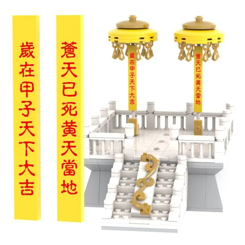 Medieval Ancient China MOC Sacrificial Altar Umbrella Emperor Figure Pray for Blessings Accessories Scene Building Block Toys