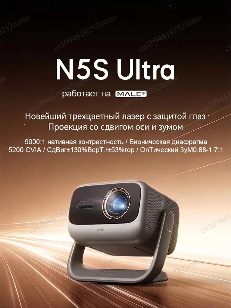 N5S Ultra Triple Laser 4K Projector, Home Theater Projector with Zoom & Tilt-Shift Lens, 6000 ISO Lumens, Dolby Vision HDR