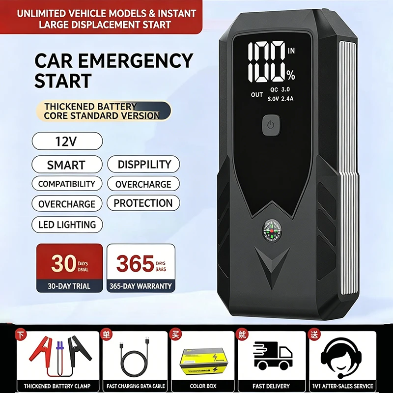 

2026 New Portable Car Jump Starter Power Bank for Emergency Vehicle Starting Battery Charging & Roadside Assistance for All Car.