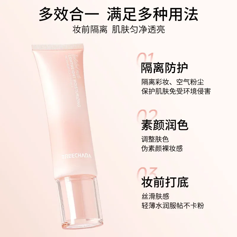 Thailand TREECHADA Isolation Cream Matte Pre-makeup Foundation Waterproof Brighten Conceale Makeup Original Beauty Mosmetics