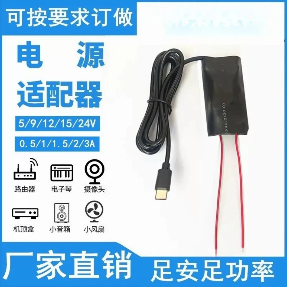 For DIY Ceiling Mount 5V 1A 2A Potting Waterproof Power Adapter CCTV Camera Charger With Type-C Cable (002)