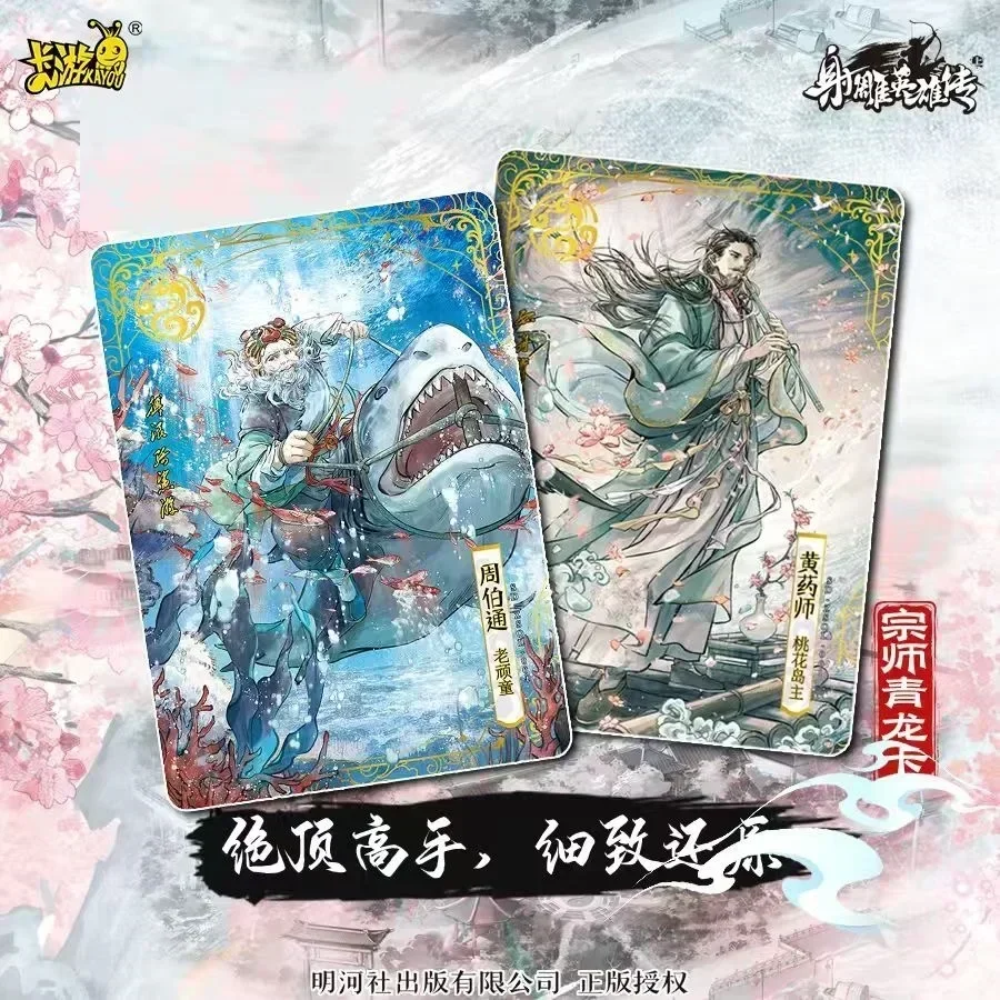 KAYOU The Legend of The Condor Heroes Anime Collection Cards Mistery Boxes Board Games Toys Birthday Gifts for Boys and Girls