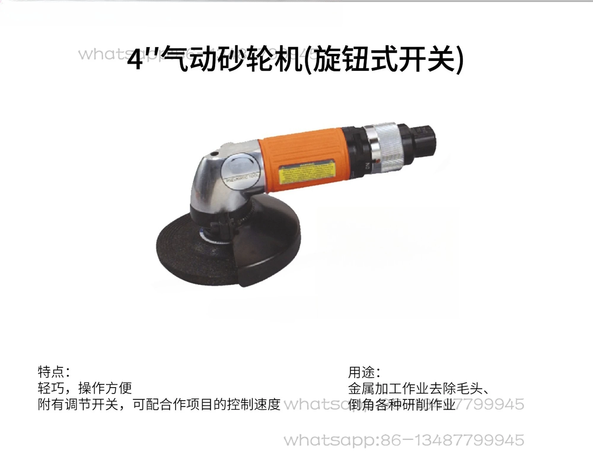 

2501 2501L Industrial Grade 4 Inch Pneumatic Angle Grinder Grinding Wheel Grinder