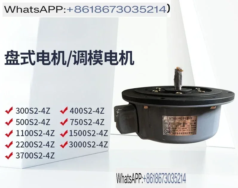 Disc Type Mold Adju…