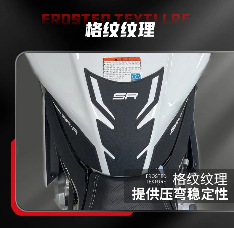 For CFMOTO 450SR Motorcycle Rubber Fuel Tank Decoration And Protection Stickers Pad Bike Colorful Decals Can Choose Style