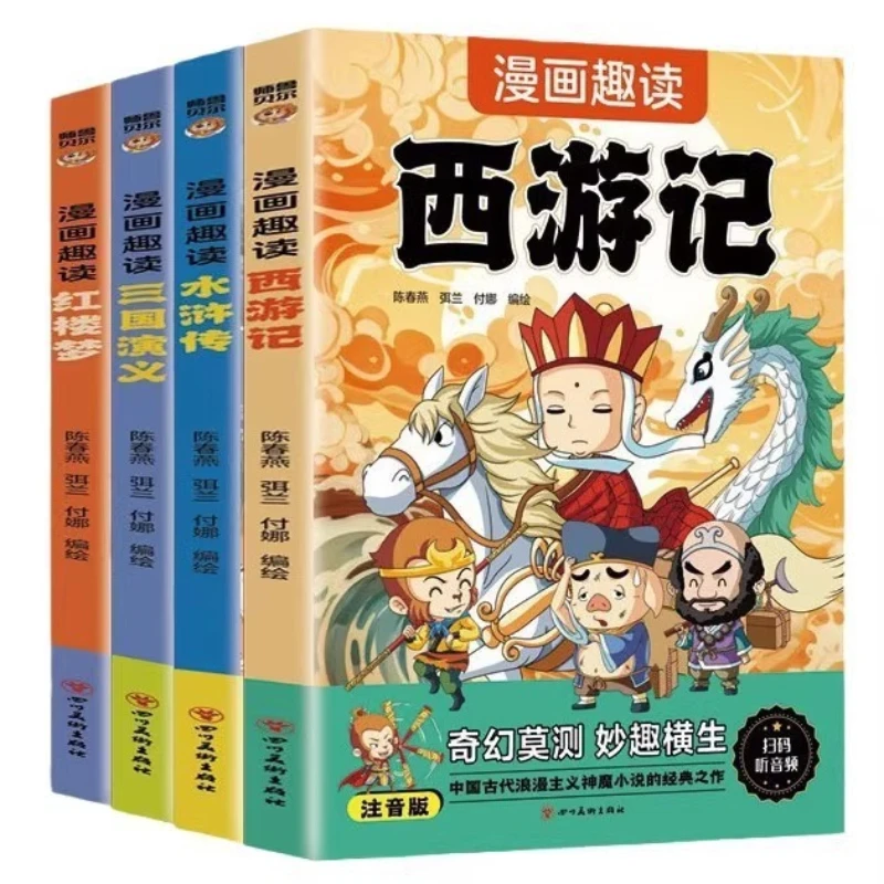 Comic Fun Reading Four Great Classical Novels, Phonetic Version, Journey To The West,Romance of The Three Kingdoms Livros Libros