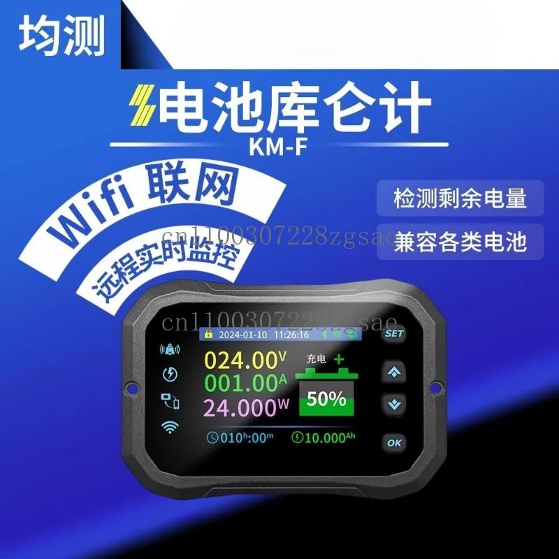 

KM-F Wireless Long Range WiFi Coulomb RV Electric Vehicle Lithium Lead Oxide Battery Bidirectional Voltage and Current Meter