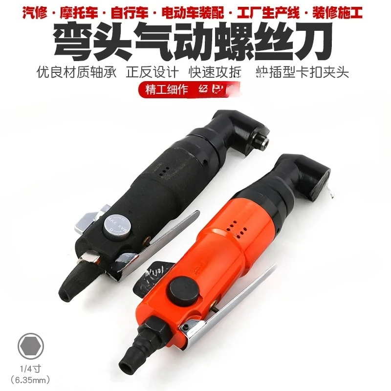 5H Right Angle Pneumatic Screwdriver 90 ° Elbow Air Batch Air Batch Screw Batch Pneumatic screwdriver Tool