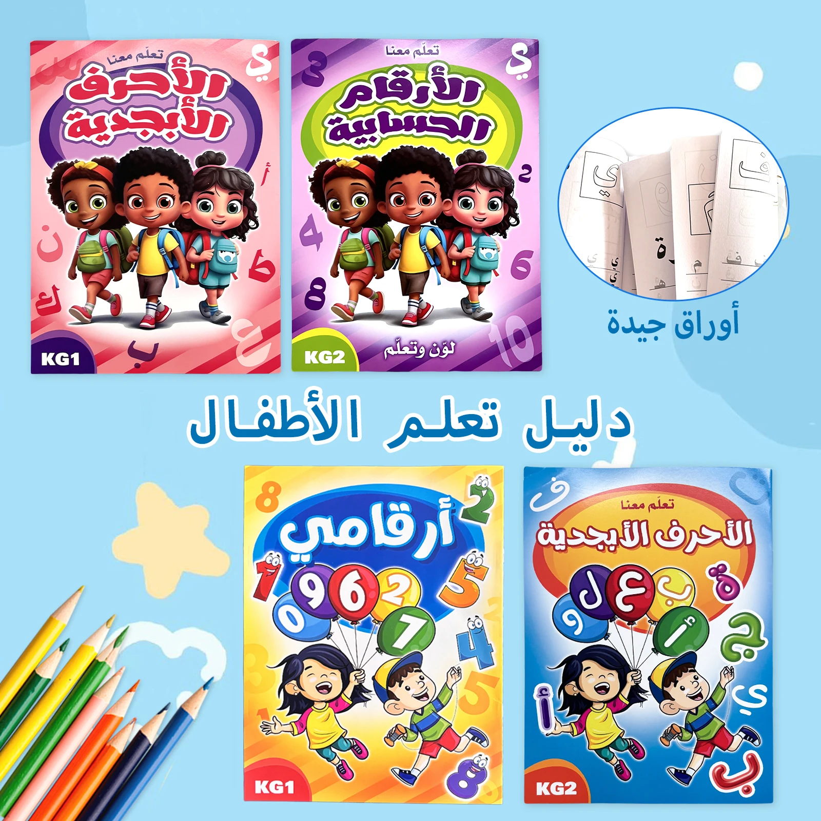 4 arabische Lernhefte-Set: Alphabet- und Zahlen-Nachzeichnungs-Aktivitätsbücher für Vorschule, Kindergarten 1 und 2 mit Schritt-für-Schritt-Übungen