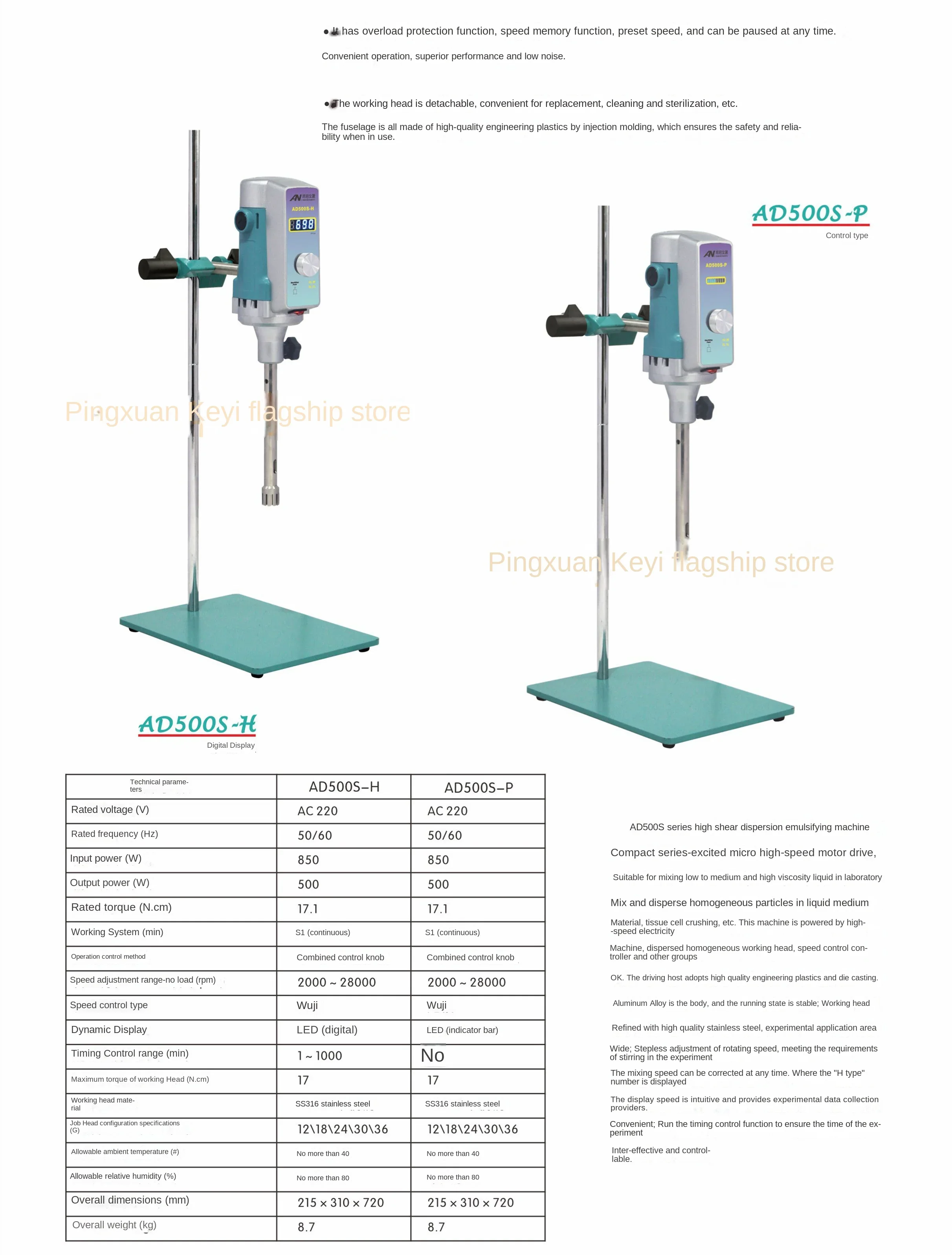 Shanghai Onni AD500S-H/P high-speed disperser, cosmetics homogenizer, emulsifier, laboratory homogenizer