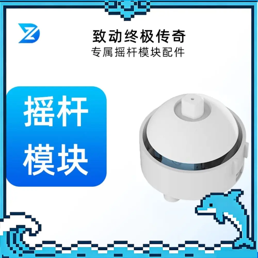 ZD Ultimate Legend Game Controller Dedicated Joystick Module Accessory Replaceable Joystick Module Shell Detachable Accessories