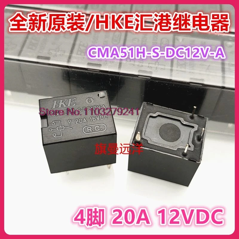 

（10PCS/LOT） CMA51H-S-DC12V-A HKE 20A 12V