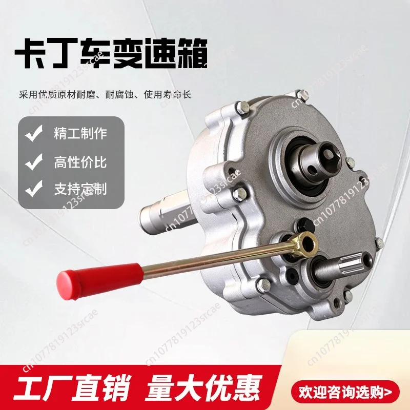 Go-kart travel box transmission gearbox agricultural machinery accessories lawn mower gearbox