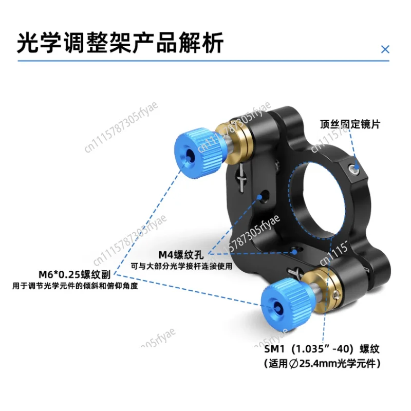FSD-1-2D/∅25.4 Optical Adjustment Mount 25.4mm Adjustable Pitch Mirror Holder 3D Lens Support Experimental Optics Frame