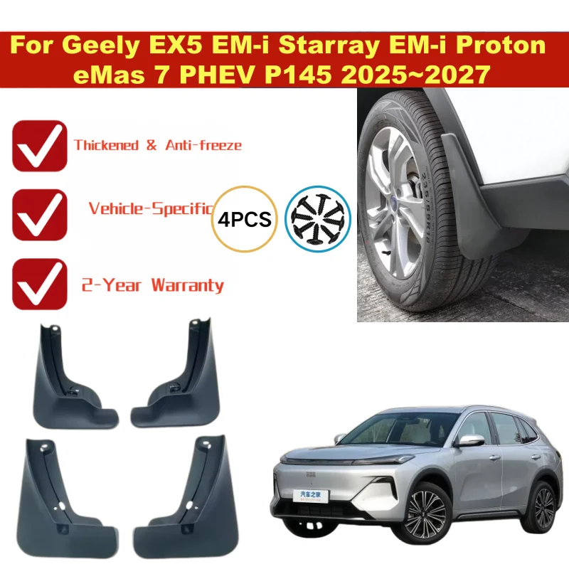 Mudflaps Mudguards For Geely EX5 EM-i Starray EM-i Proton EMas 7 PHEV P145 2025~2027 Car Tire Fenders Sediment Accessories