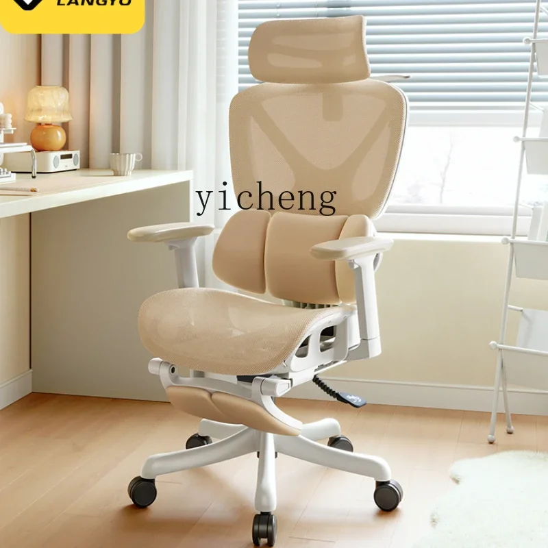 Ergonomic Computer Chair Home Learning Comfort Sedentary Gaming Chair Office Chair