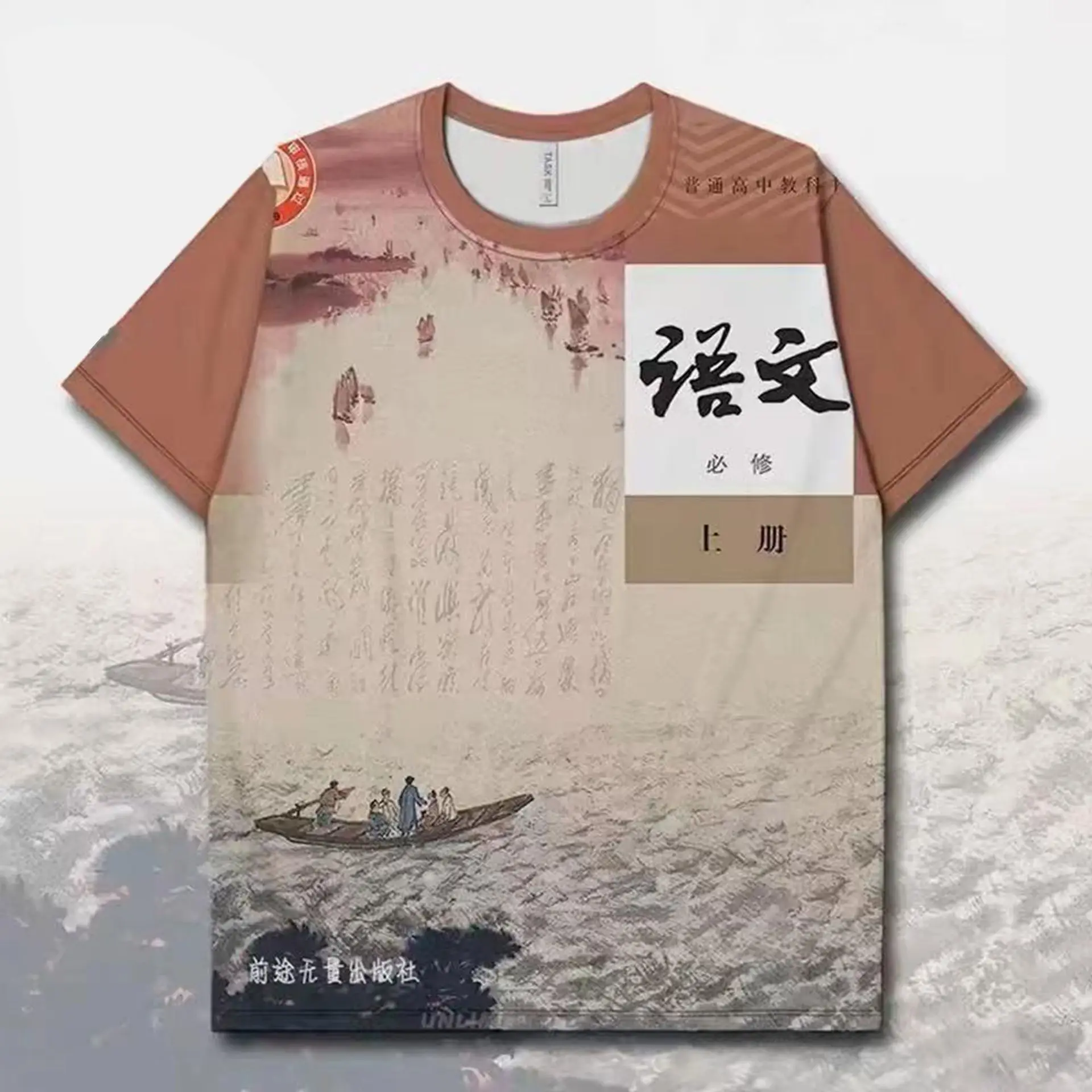 Chinese high school textbook 3D printed T-shirt, men's summer casual fun lightweight breathable quick-drying top, Asian size