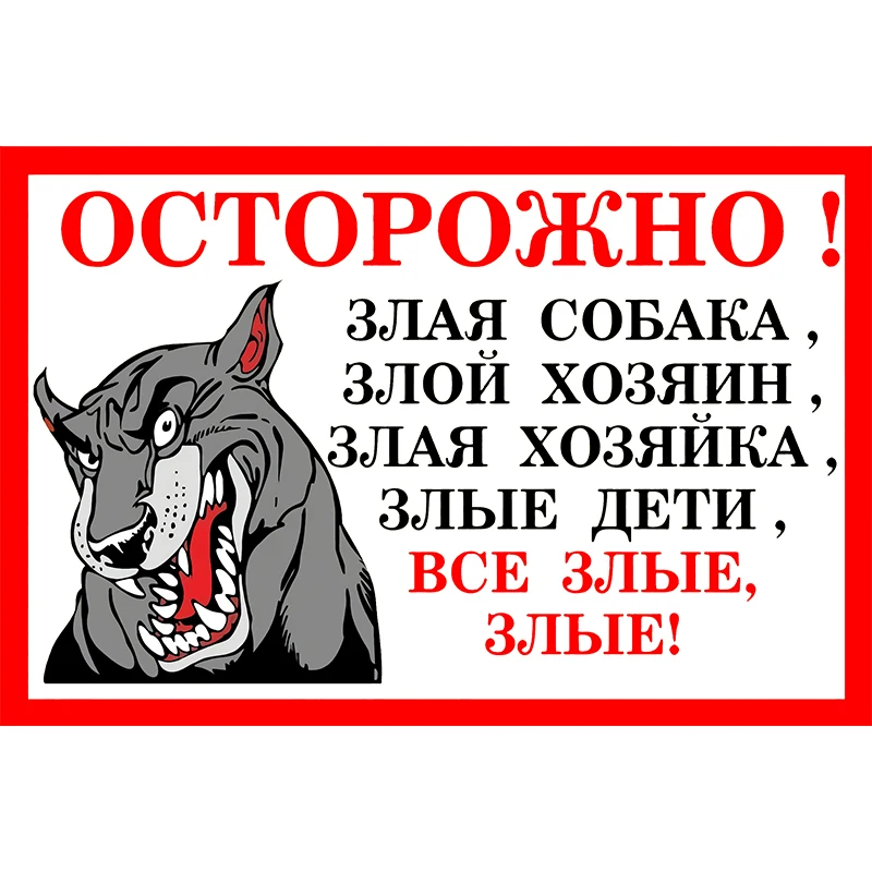 Small TownRuleMylife Attention!!! Angry Dog! Evil Master! Car Stickers Decal Animal Warning Anime Cute Car Accessories Decoratio