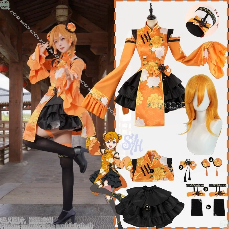 

Аниме Lovelive Liella Косплей Shibuya Kanon Костюм Милый китайский стиль Cheongsam Оранжевая мини-юбка Qipao Винтаж Лолита Хэллоуин