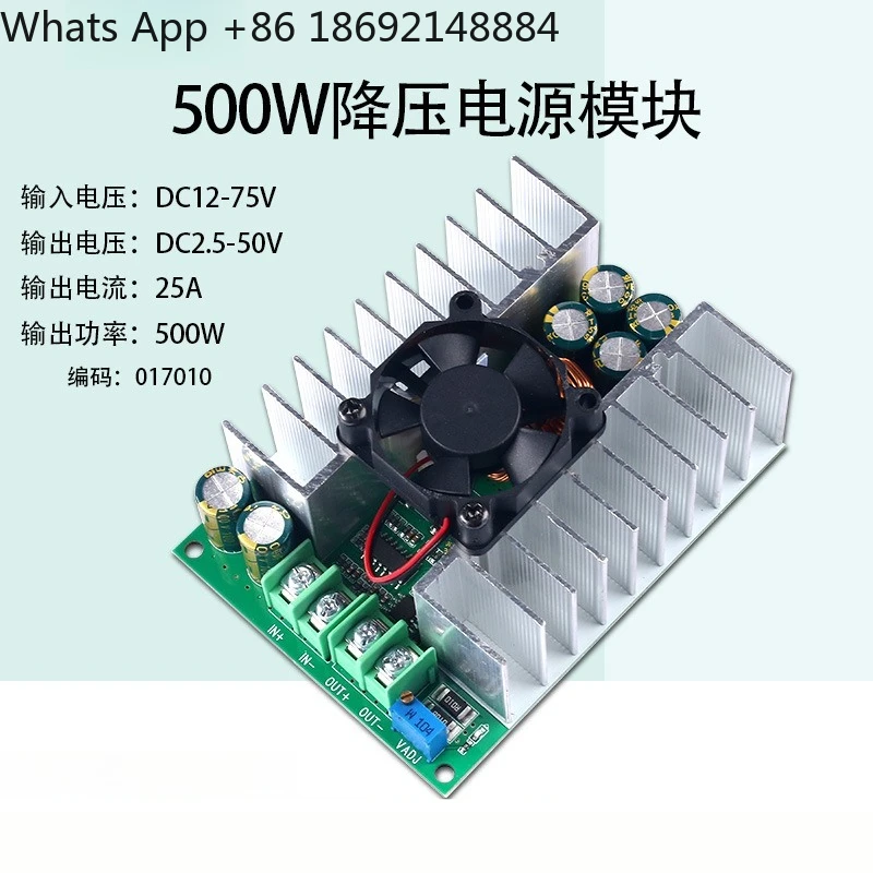 

High Power Converter DC-DC Adjustable Buck Module 12V-75V