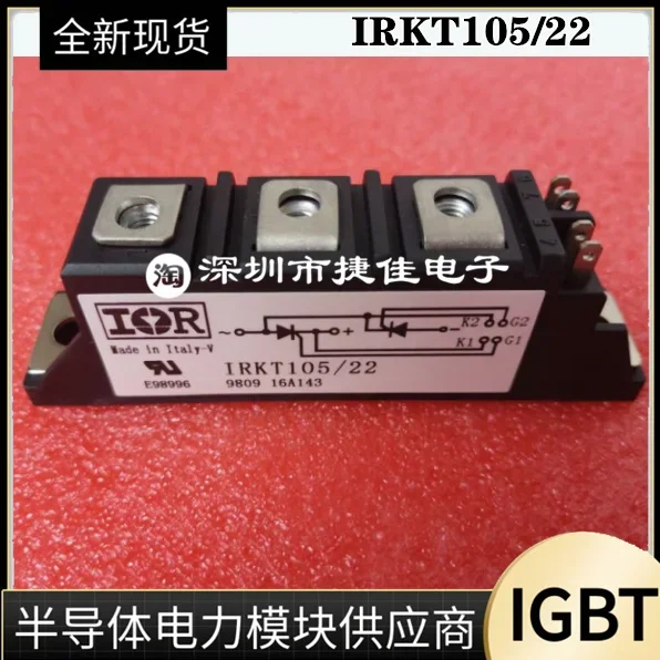 

IRKT105/22 IRKT105/16A IRKT105/12 IRKH105-16S90 IRKT91-14A 100% new and original