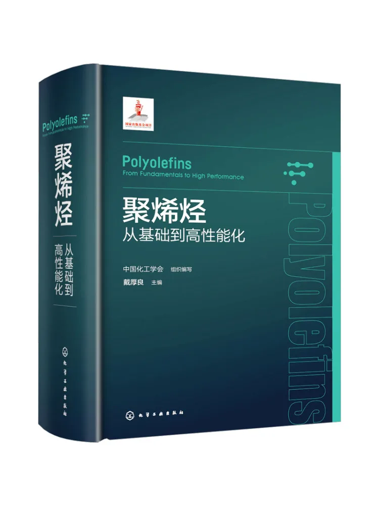 

Book-Winshare Polyolefin From Comfy Basics To High Performance
