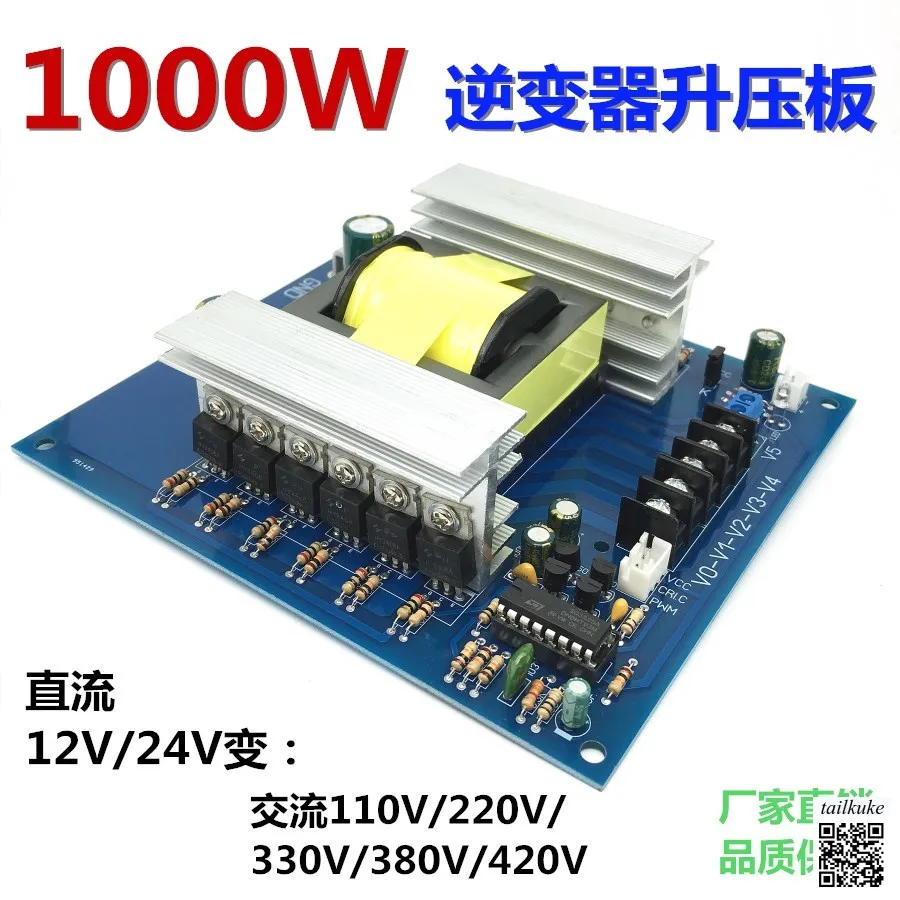 1000W Inverter DC to AC Boost Circuit Board Sine Wave Correction Wave Single Silicon Machine Front-end