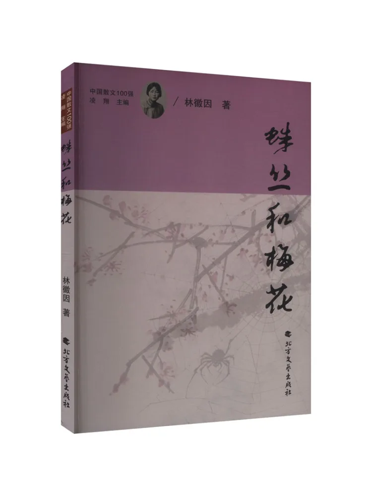 

Book-Winshare Spider Silk and Plum Blossom