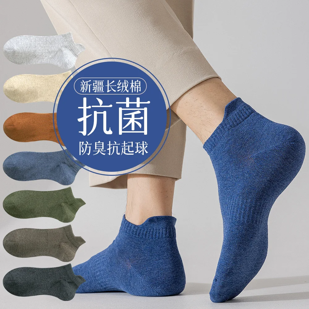 Short socks for autumn and winter, all cotton men's cotton socks, anti odor socks, breathable socks for spring and autumn