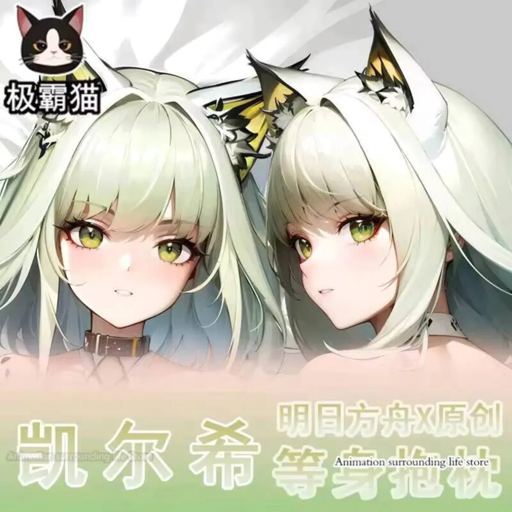 

Anime Dakimakura Arknights Kal'tsit Hugging Body Pillow Case Pillow Cushion Otaku Cover Bedding Decor Cosplay Gift