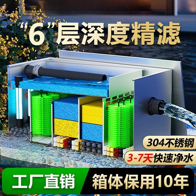 

Fish Pond Filter Water Circulation System Outdoor Courtyard Pool Filter Box Outdoor Large Stainless Steel Purificatio