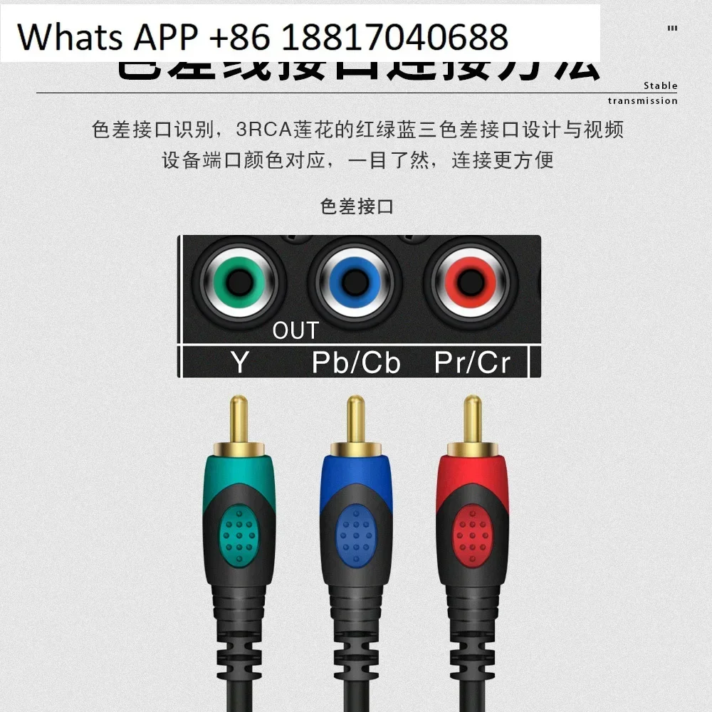 Three-color difference line DVD color difference video line 3 meters