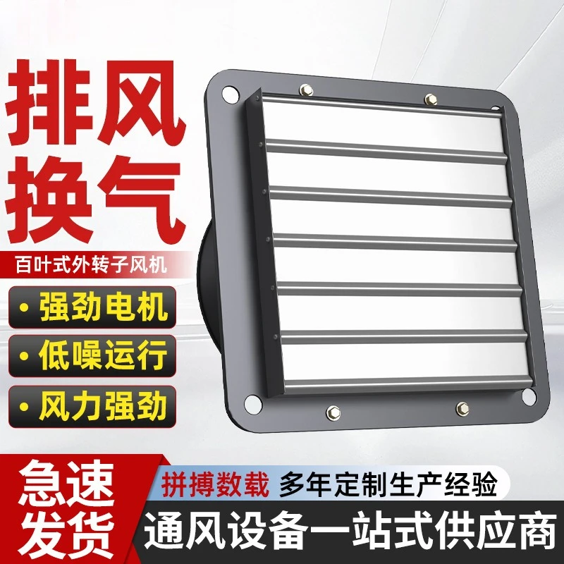 Square wall external rotor fan with louvers Low noise smoke exhaust fan for household kitchen