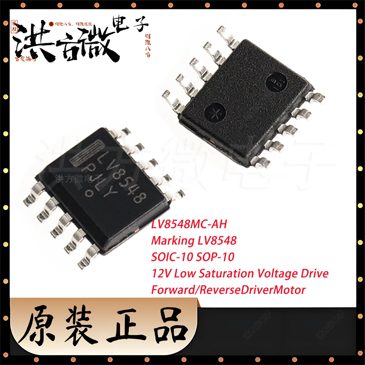 5PCS LV8548MC-AH Marking LV8548 SOIC10 SOP-10 NEW Original 12V Low Saturation Voltage Drive Forward/Reverse Driver Motor chip IC
