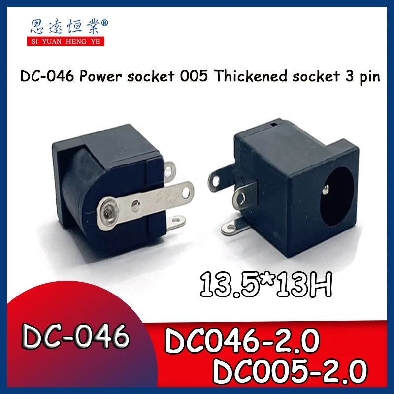 100pcs DC-046 Power socket 005 Thicker socket 3 pin straight insert 13.5 x 13H temperature 6.4 x 2.0 power socket